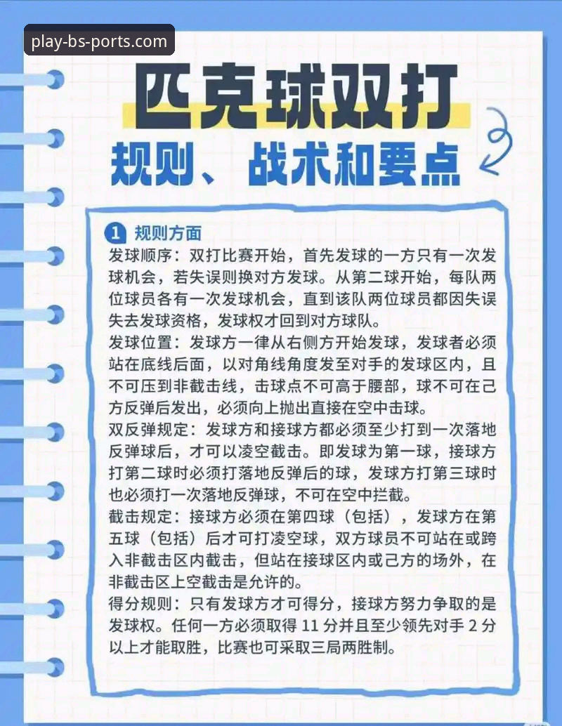 揭秘B体育赛事资源官方下载：老用户才知道的使用技巧