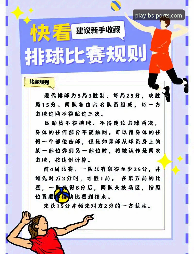 如何通过B体育竞技教程解锁赛事分析的创新玩法？
