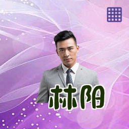 林阳